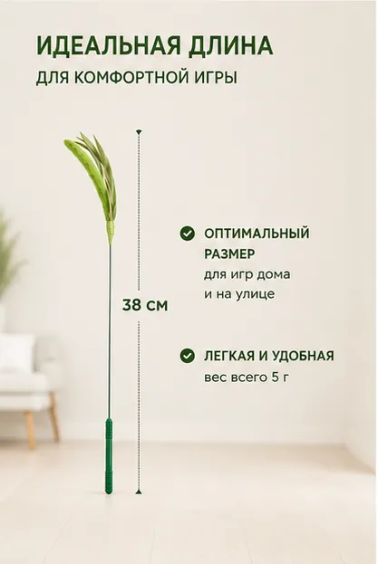 Cat teaser toy